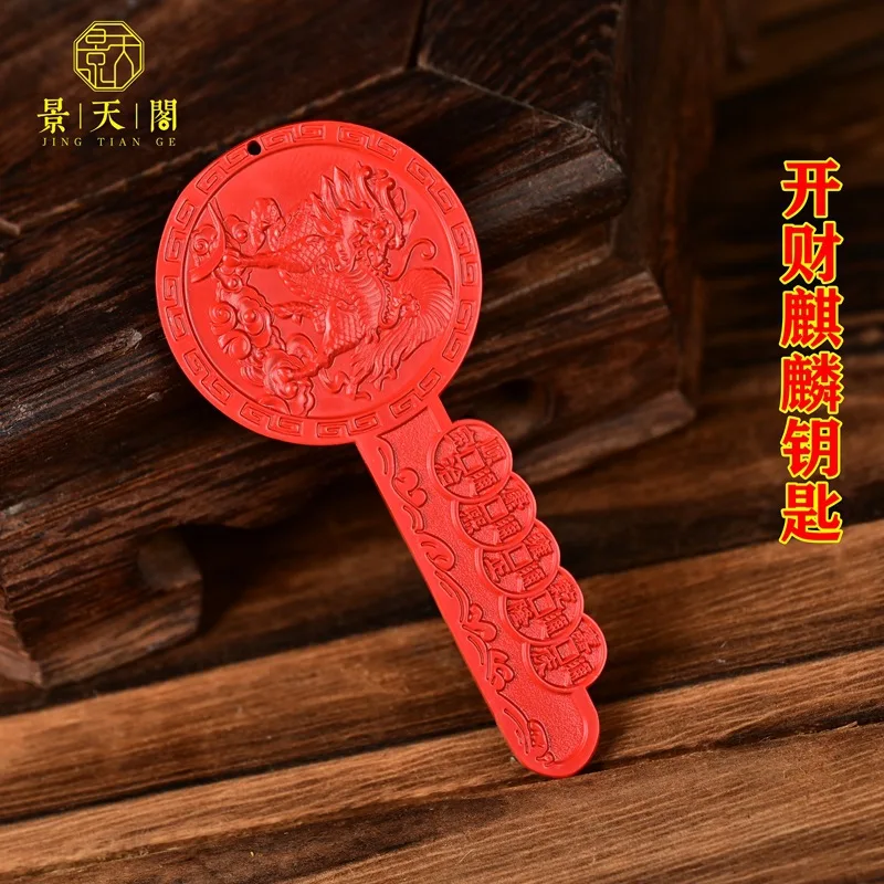 High-content cinnabar lucky treasure Kirin ten emperors money keychain body protection open wealth warehouse  ornament pe