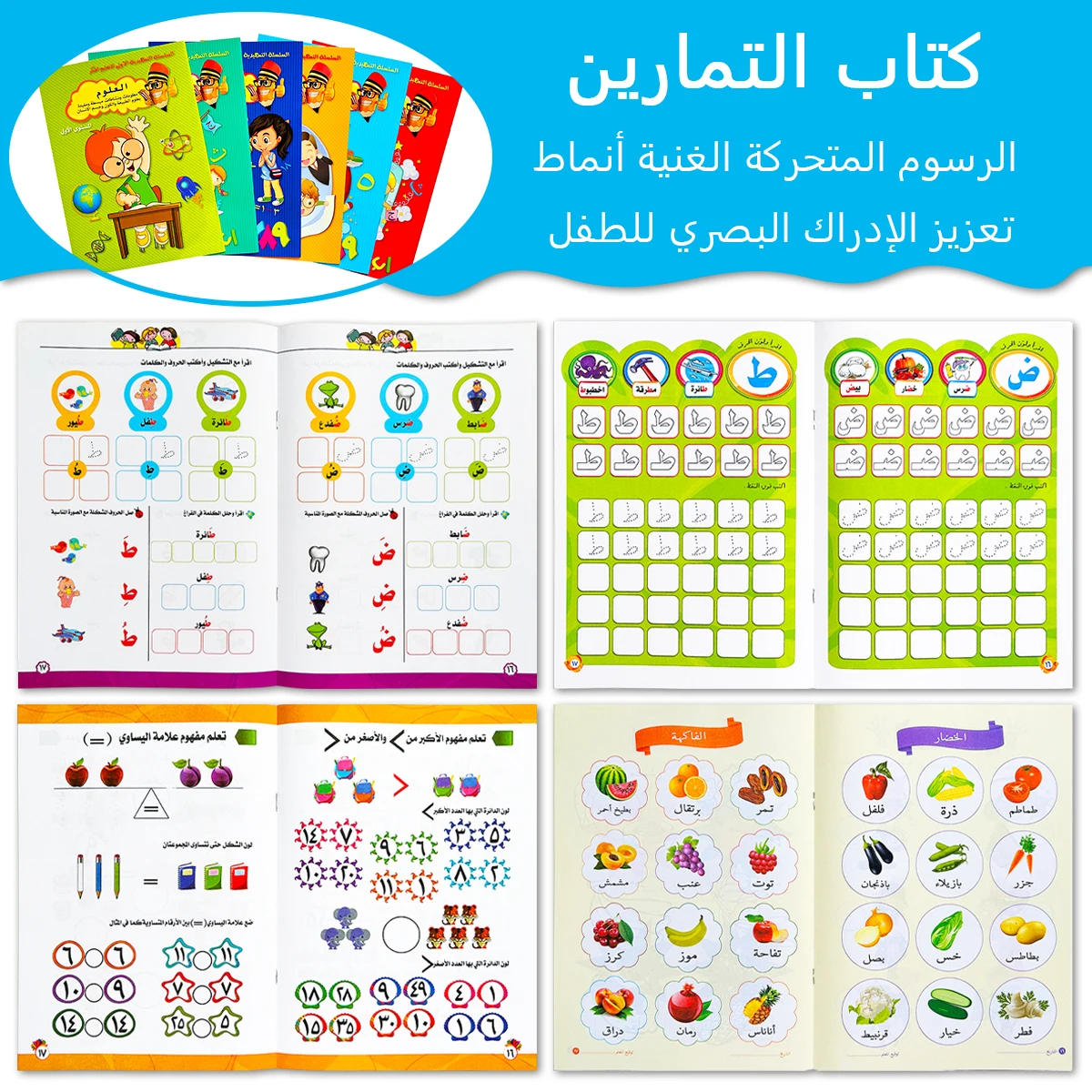 Kids Arabic Learning Workbook Set - Educational Activity Books for Math Reading Writing Early Learning