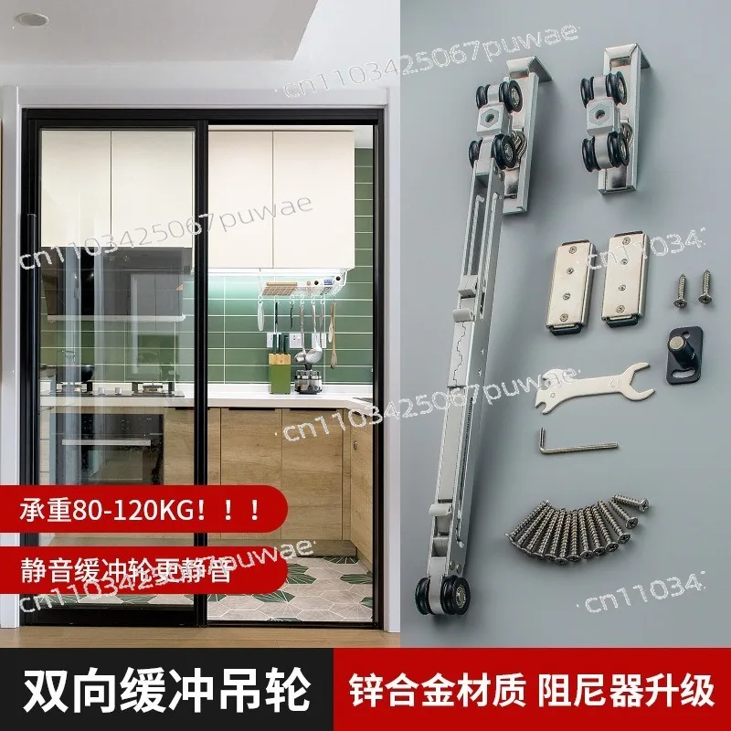 120kg Hydraulic Damper Hanging Roller for Wood Door - Ultra-Thin Bumper Pulley for Kitchen Sliding Door - Silent Rail System