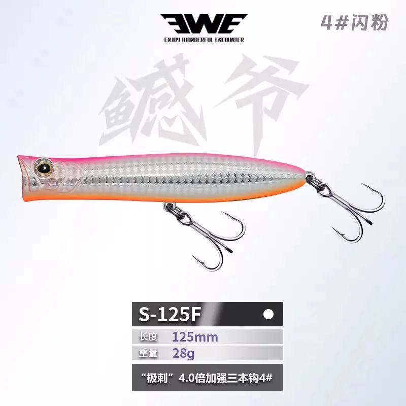 2026 Nieuwe EWE Ganye Popper Long Shot Water Surface System Vislok 125mm/28g Groot Gewicht Kunstmatige Wobbler Baars Hard Aas