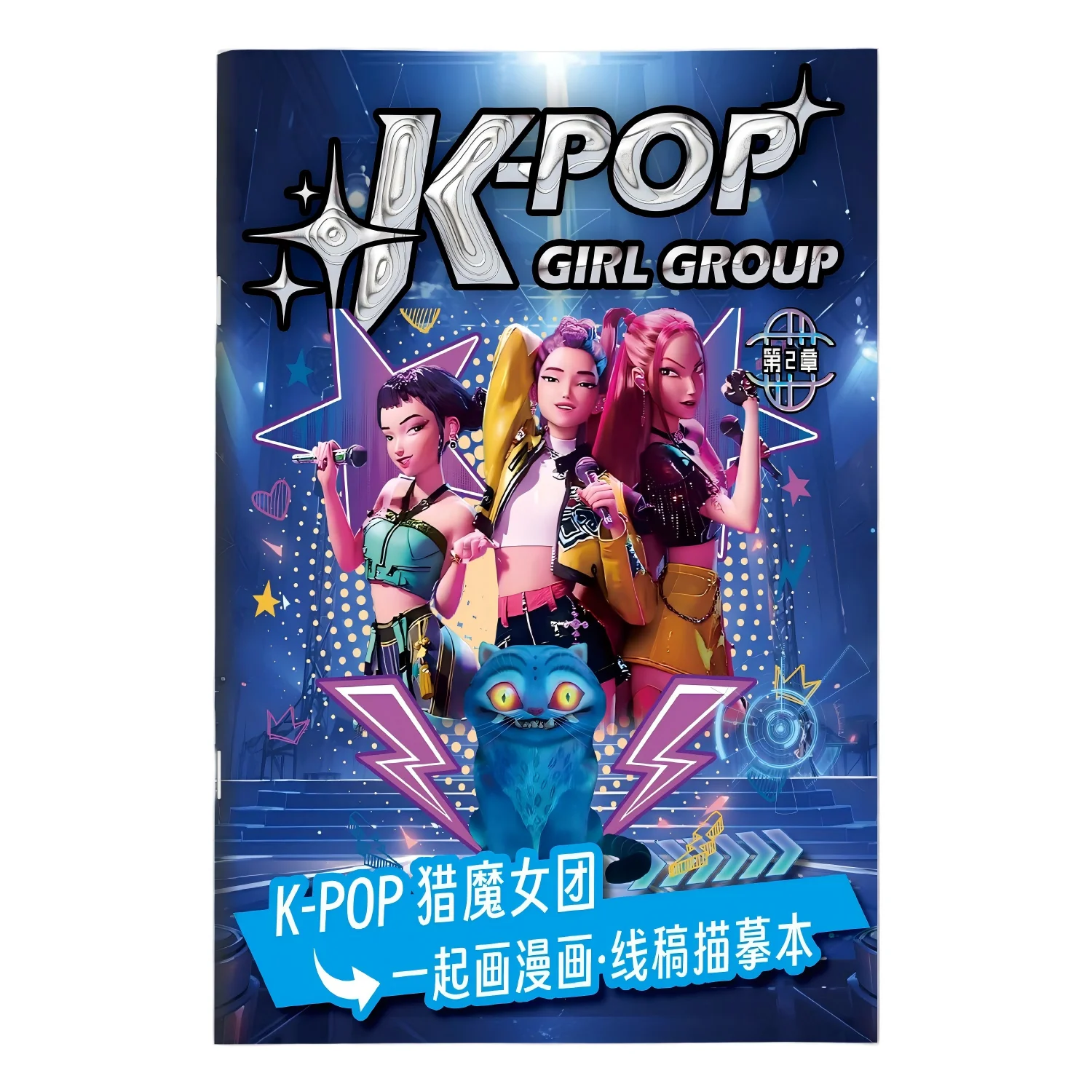 2026 رائجة البيع KPop شيطان هنتر كتب التلوين كتاب صور اللوحة الطرفية كتاب خط الرسم هدايا عيد ميلاد الطفل السنة الجديدة