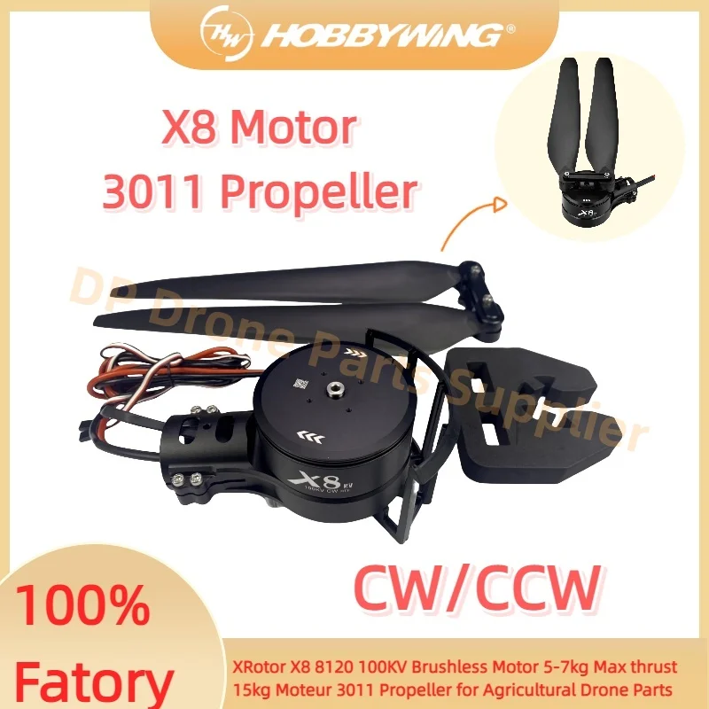 

Hobbywing XRotor X8 Двигатель 8120 100 кВ Интегрированная система питания Moteur 3011 Комбинированный пропеллер для дрона для защиты сельскохозяйственных растений