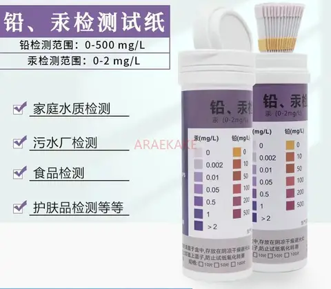 중금속 납 수은 검출 시험지, 스킨 케어 제품, 화장품, 가정용 수질, 하수 및 폐수용