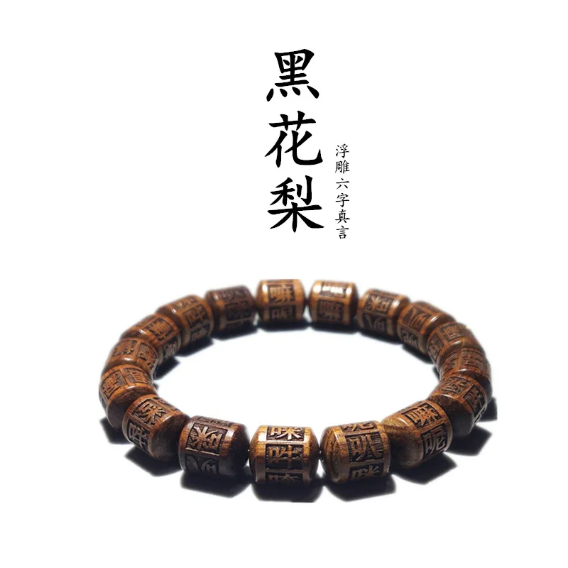 Black Rosewood Bracelet Barrel Beads Carved Six Words Beads Men and Women Couple Ethnic Style Bracelet Ornament Live Supply