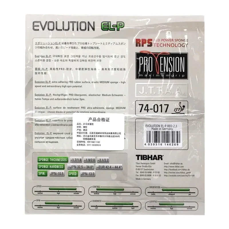 TIBHAR Evolution EL-P تنس الطاولة المطاط المهنية لزجة بينغ بونغ المطاط أعلى ورقة مع مرونة متوسطة كعكة الإسفنج
