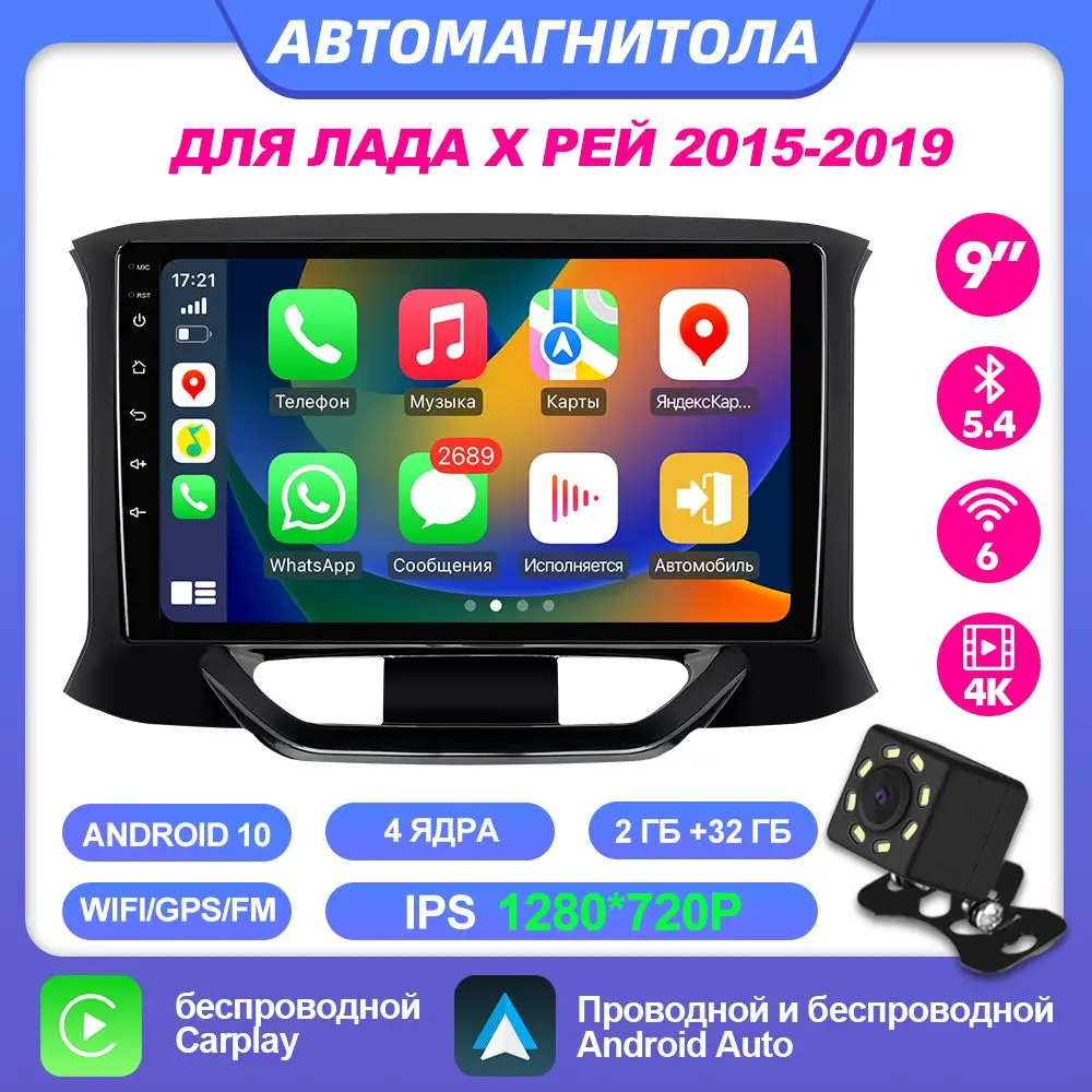 

2 Din Car Radio Multimedia Player For LADA vesta F1 2023+ Android10 Auto radio GPS Navigation DVR Camera WIFI 6 ,4K video BT 5.4