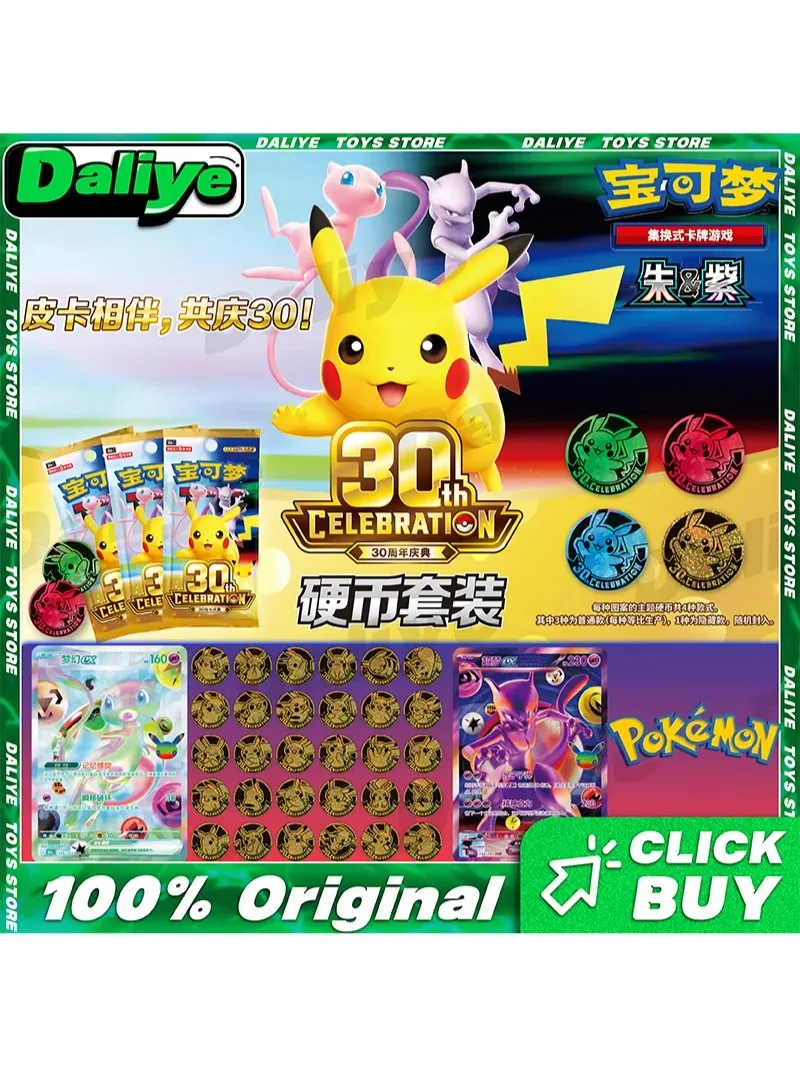 100% Original Pokémon 30. Jubiläums-Münzset Vereinfachte Chinesische Pokémon-Karten Pokémon PTCG Exklusive Sammelkarten Spielzeug