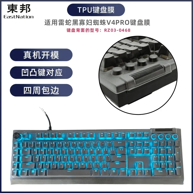 Film de protection Transparent pour clavier de jeu Razer Blackwidow V4 Pro RZ03-0468, en TPU