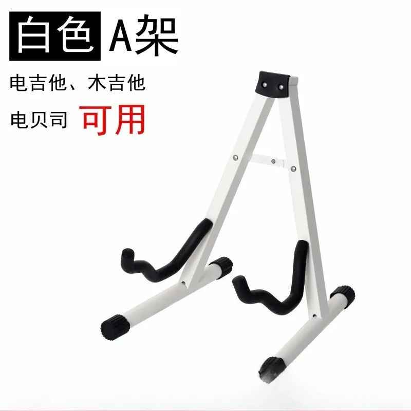 For Guitar Holder White A-Seat Foldable Portable Folk Electric Bass Ukulele Bakelite Dual Purpose