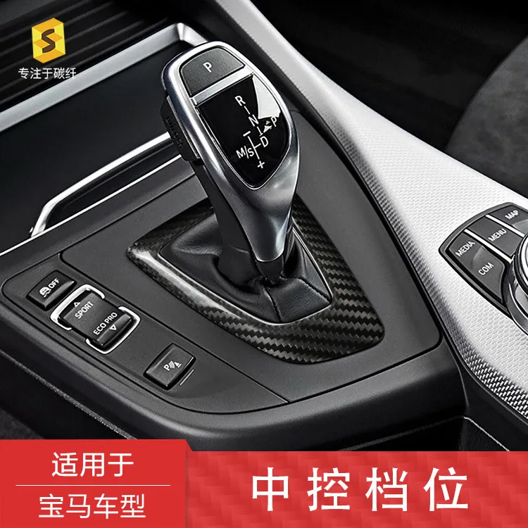 

Carbon fiber decorative frame for the center console gear in the interior modification of BMW 1, 2, 3 and 4 Series cars