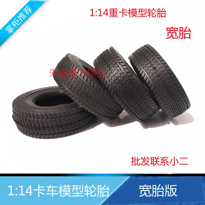 tamiya1/14 Truck Tamong Tractor Simulation Striped Road Tire Leather High Quality Rubber Mud Truck Tire Model