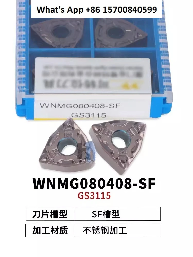 10 ชิ้นตัวเลขควบคุมใบมีด WNMG080408-SF GS3115 ภายนอกใบมีดสแตนเลส