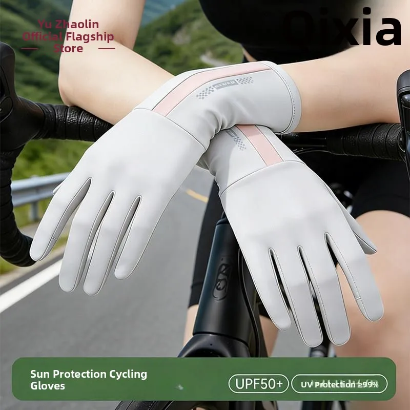 Driving Sun Protection Gloves Women's Anti-UV Non-Slip Ice Silk  Vehicle Touch Screen Compatible Thin Summer Gloves