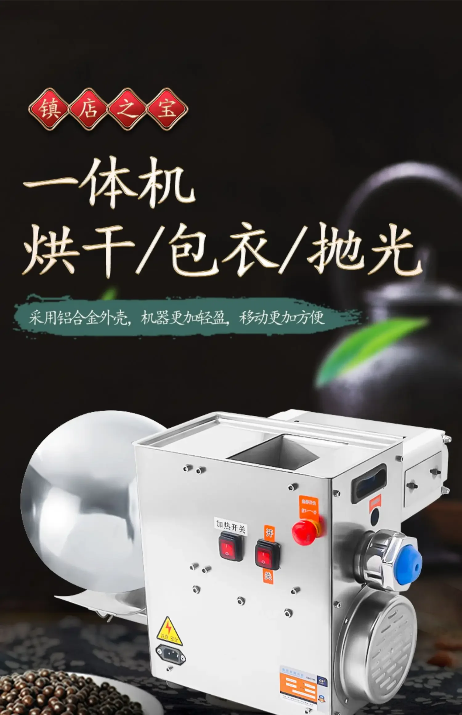 Small household fully automatic taro ball rolling machine, pearl powder ball commercial water pill manufacturing machine