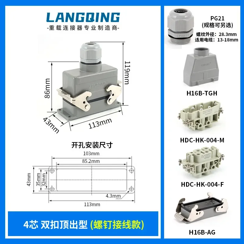 Heavy duty connector rectangular high current 80A plug HDC-HK-004 core 6-pin 12 pin aviation socket 14 connector