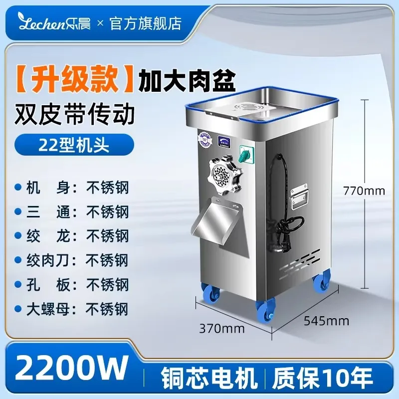 i10- Meat Grinder Commercial High Power Stainless Steel Multifunctional Grinding Enema Grinding 22 Type 32 Large Vertical