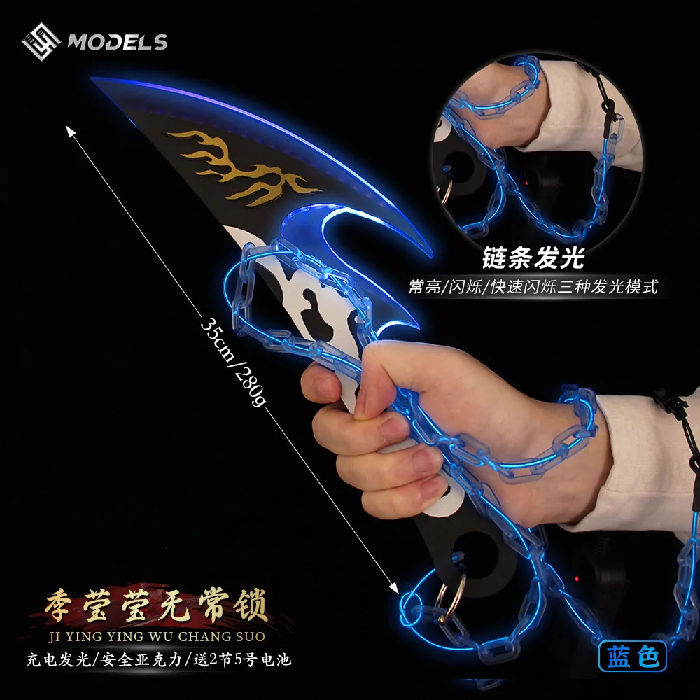 JX TOY 35cm Luminous Knife Impermanent Lock Chain Glowing Model Naraka: Bladepoint Game Peripherals Lightswords Cos Prop Boys