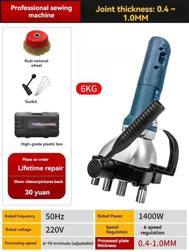 220V Electric Pipe Closure Machine All-In-One Flip Edge Press Tool Portable Vent Duct Seam Forming Machine Labor Saving Metal