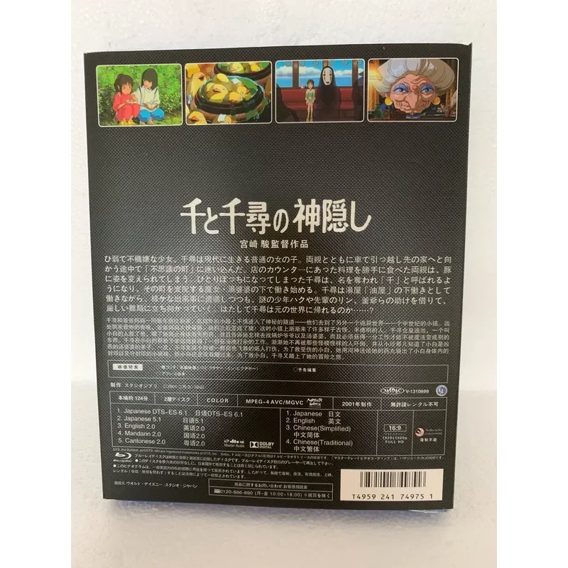 Blu-ray Disc Spirited Away Boxed Brand New and Unopened
