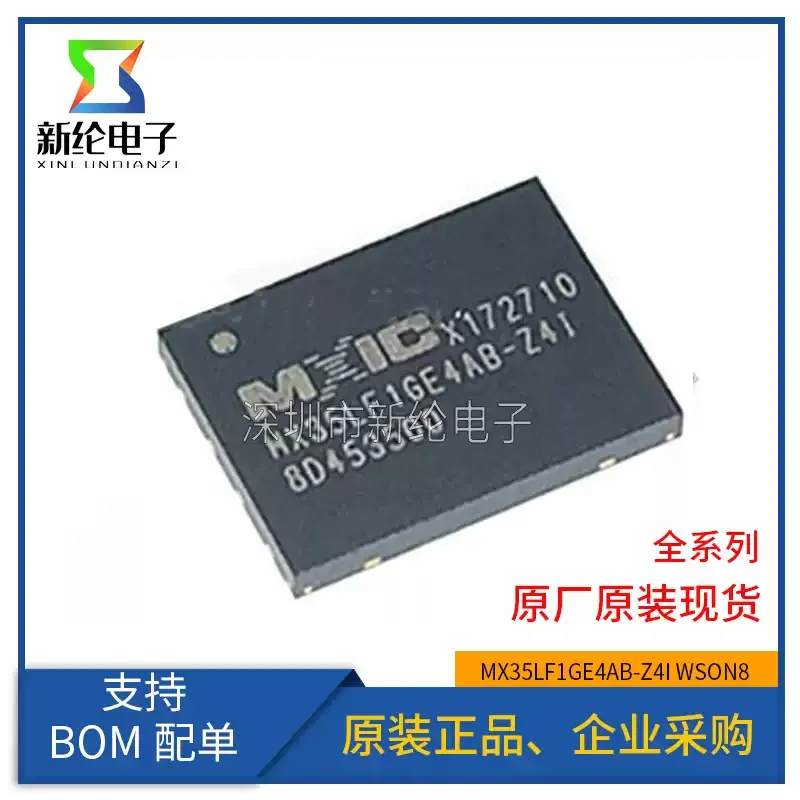 3-10pcs of brand new original MX35LF1GE4AB-Z4I WSON-8 1Gbit FLASH memory chip