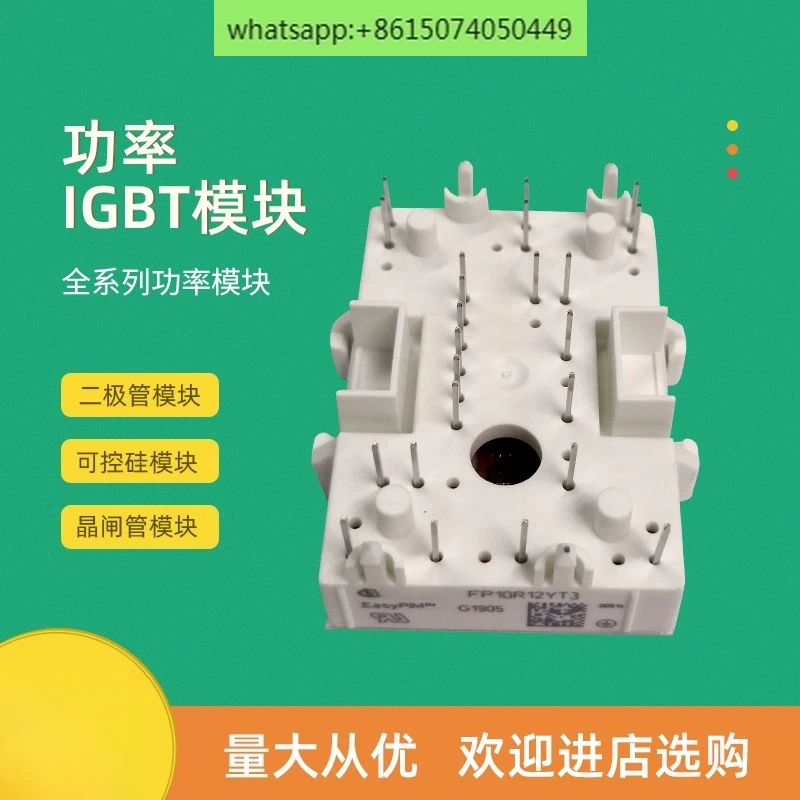 

FP10R12YT3 FP15R12YT3 FP15R12W1T4 New power IGBT module