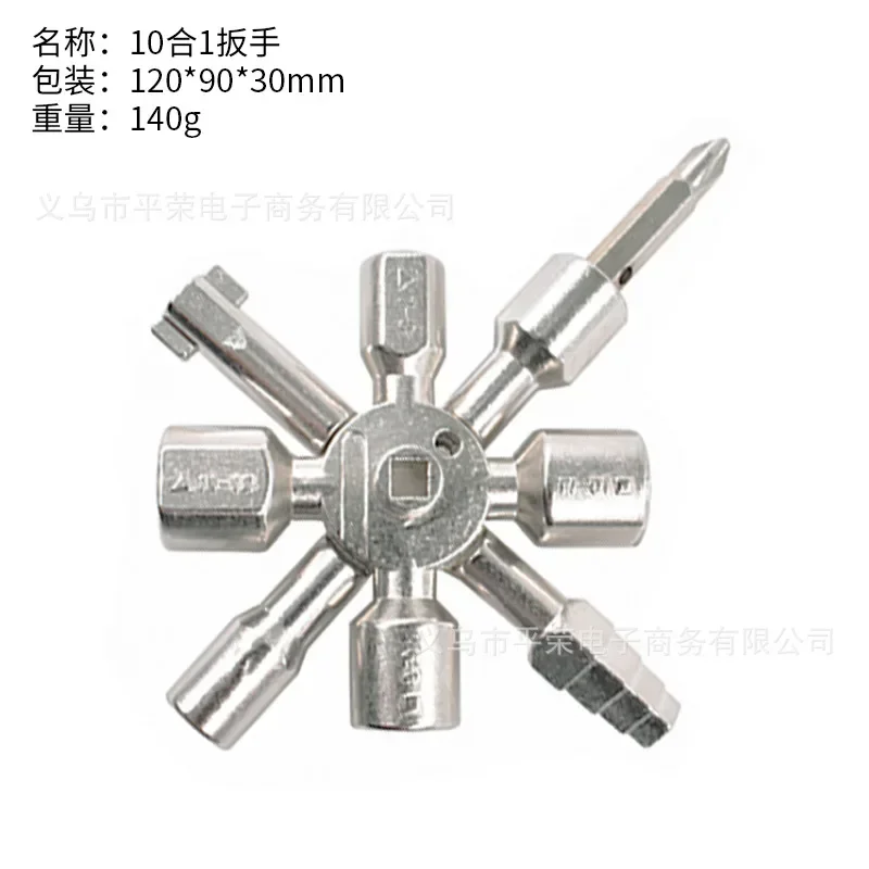 Triangular key wrench in multifunctional electric control cabinet elevator water meter valve 10-in-one cross key