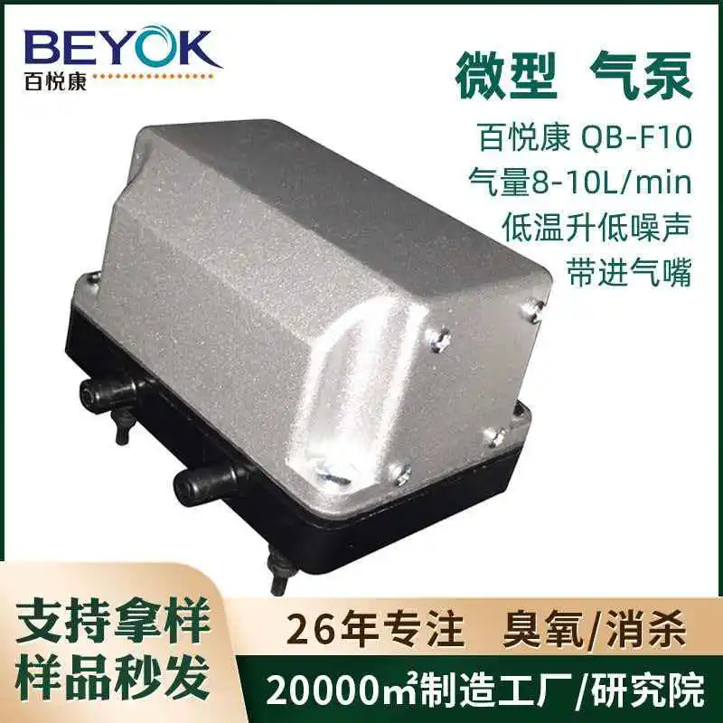 QB-F Series Ultra Quiet Air Pump with Stable Outlet, Air Inlet, Shock-Absorbing Feet, Aluminum Shell for Heat Dissipation