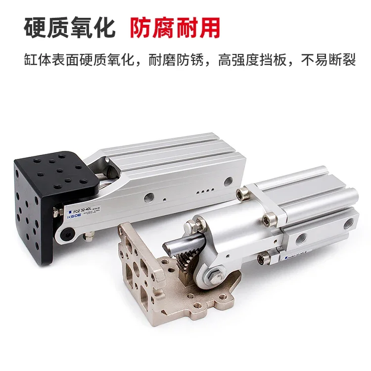 flip cylinder FCZ32-40L gear hinge side attitude group 90 degree manipulator accessories