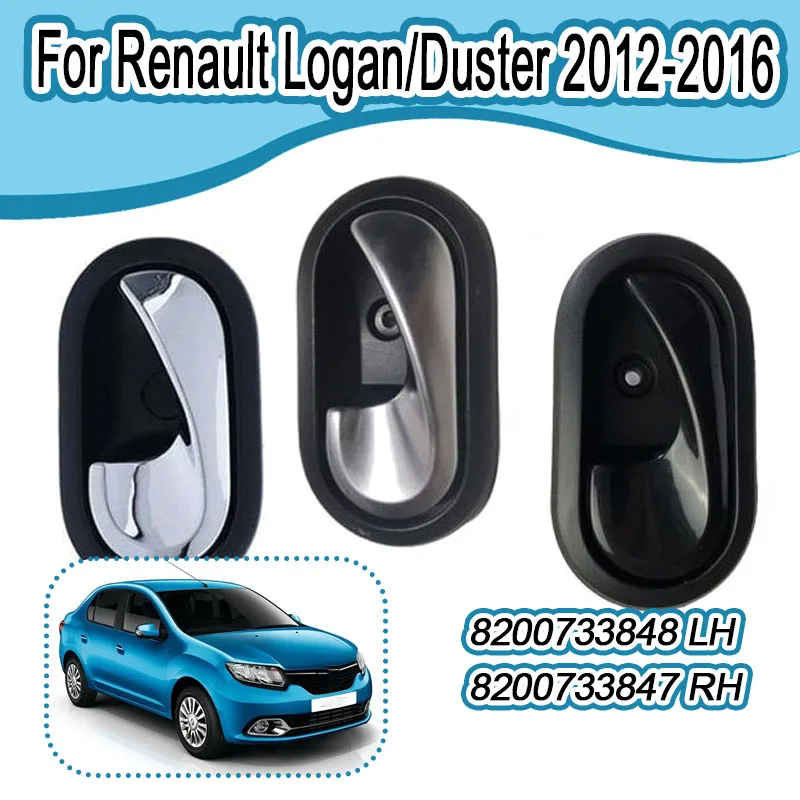 

Для Renault Logan/Duster 2012-2016 внутренняя дверная ручка 8200733848 левый 8200733847 правая