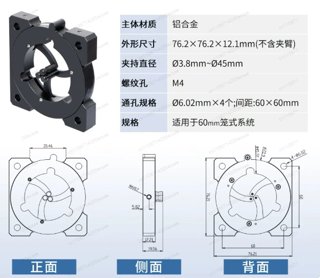 Adjustable 3.8 45mm Optical Component Tool