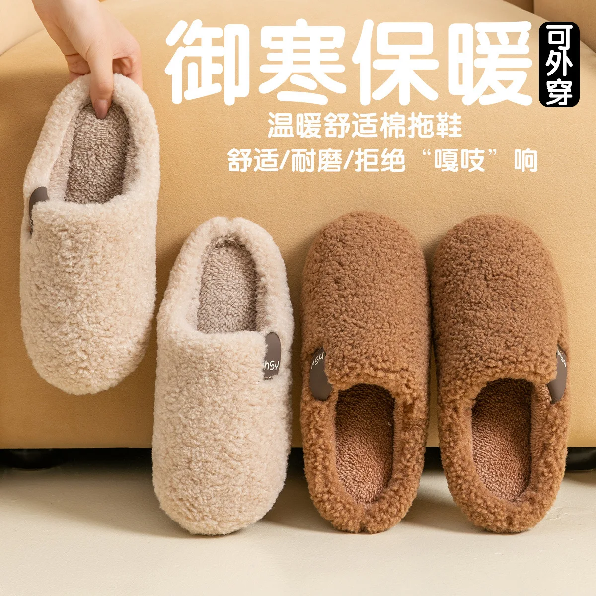 Unisex Plush Slippers for Couples Winter Thickened House Shoes Fleece-Lined Anti-Slip Indoor Slides for Women & Men