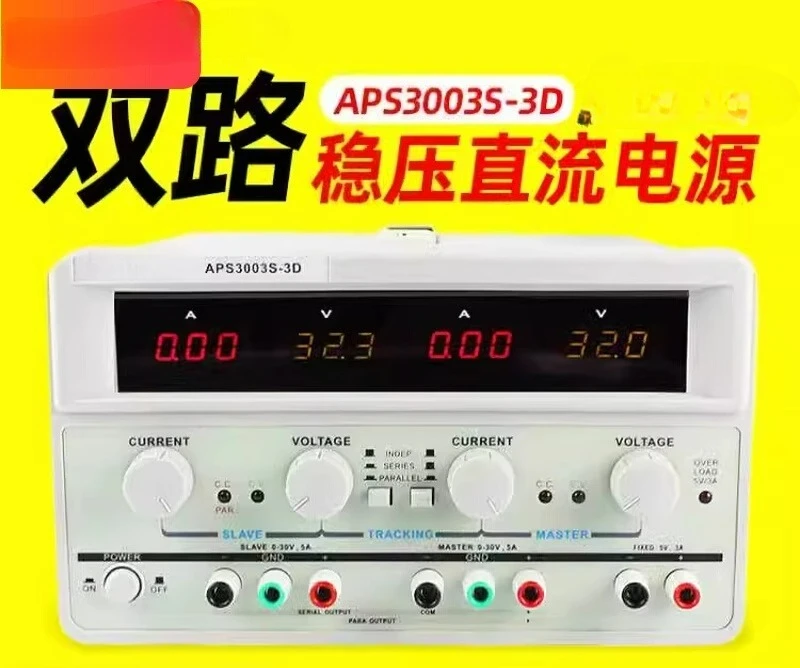 

30V5A3A Adjustable Dual DC Stabilized Power Supply APS3003S-3D/APS3005S-3D