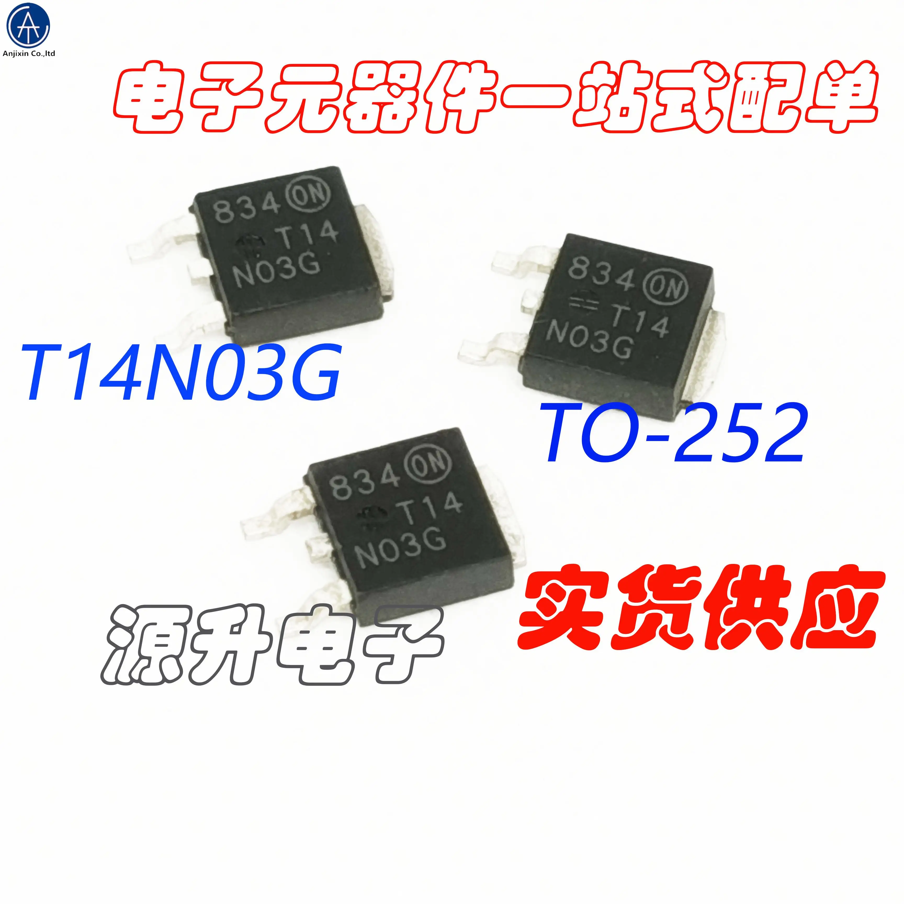 50PCS 100% orginal new T14N03G NTD14N03RT4G field effect MOS tube patch TO-252