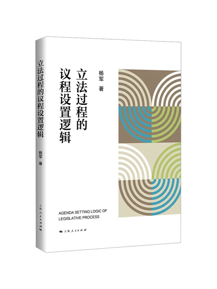 Book-Winshare The Logic Of Agenda Setting in the Legislative Process