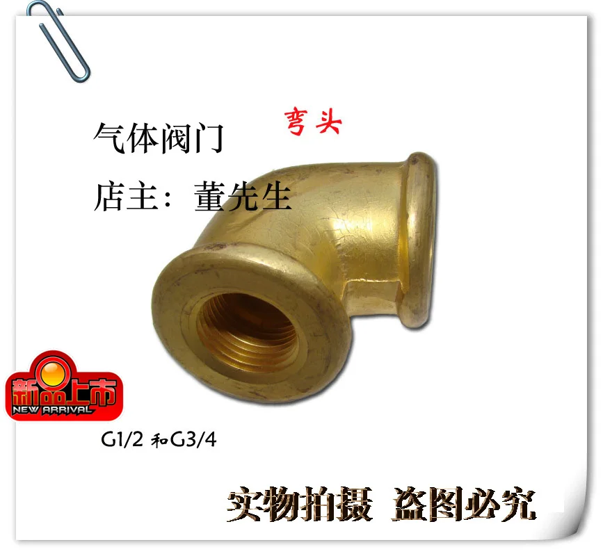 Bus G3/4 interface bend 6 tapping copper elbow Oxygen bus elbow