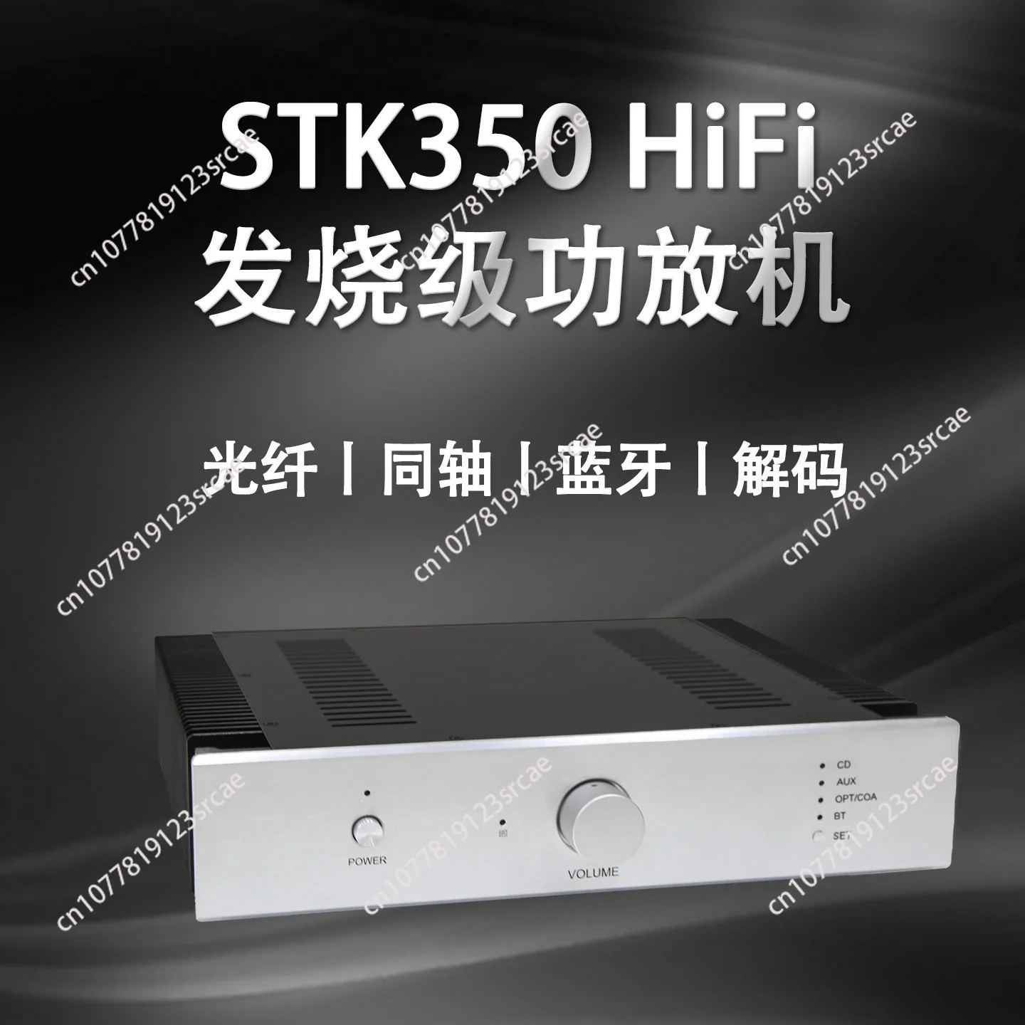 Class A & B High Power Amplifier, Handmade Scaffolding Amp with STK350 FET & Darlington Transistor