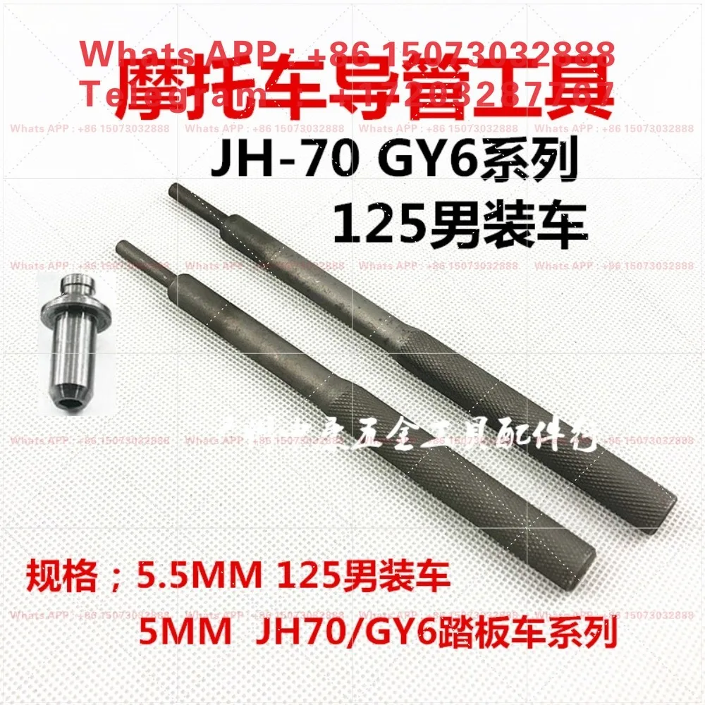 Motorcycle Valve Guide Install & Removal Tool, Special Repair Tool For Motorcycle Valve Guide Disassembly Assembly