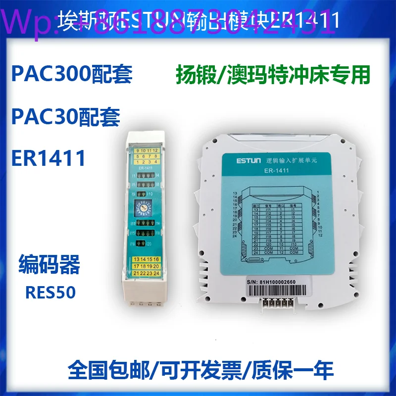Новый пресс для ковки специального назначения PAC30/ER2411/ER1411/RES50, 1 шт.