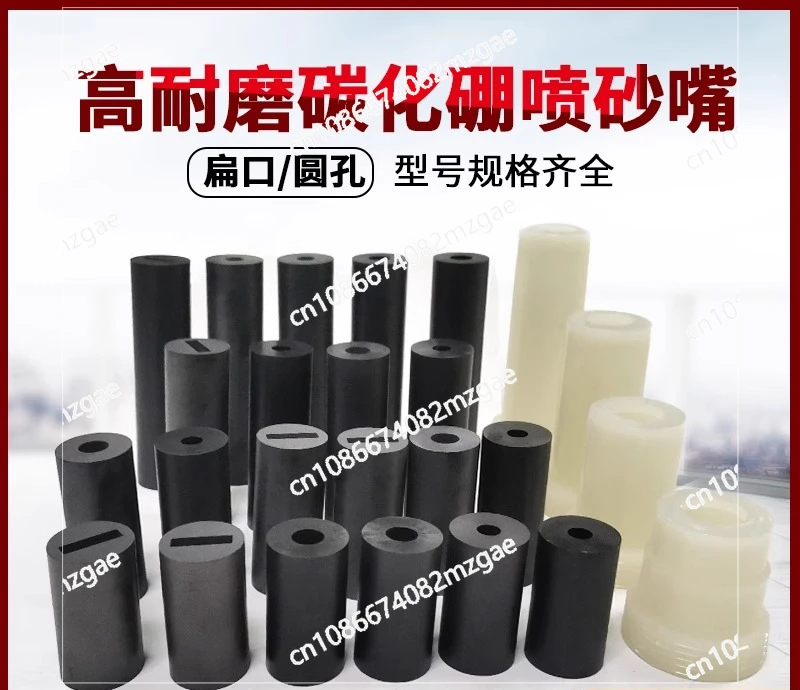 

Popular sandblasting machine accessories non-standard custom pure boron carbide nozzle rust removal sandblasting gun