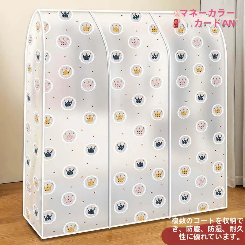 完全密閉型フロアスタンド式防塵カバー付き衣類ハンガー-透明-家庭用寝室用コートと帽子収納オーガナイザー-プラスチック素材