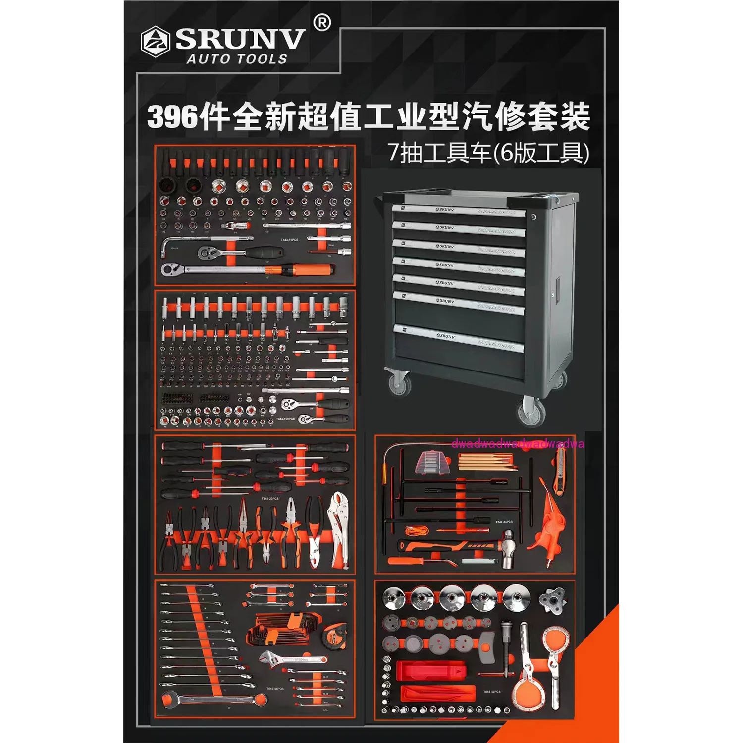 Factory direct sales of 396 new value-added industrial auto repair kits