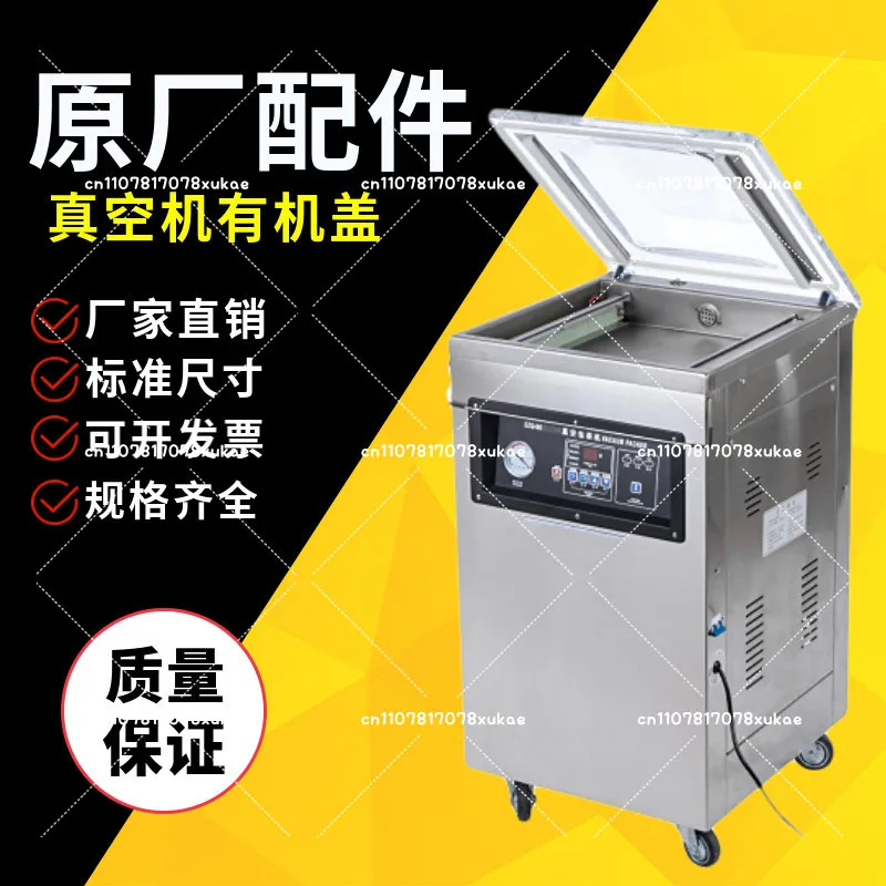 DZ-400/500/600 Vacuum Machine Top Cover, Organic Glass/Acrylic Cover for Food Packaging Machine Accessories
