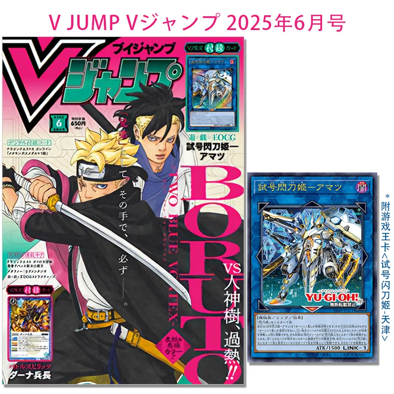 

In Stock Yu-Gi-Oh! Sky Striker Amatsu LINK-1 Promo Card V Jump June 2025 Magazine w/Anime Manga Appendix TCG OCG Limited Edition