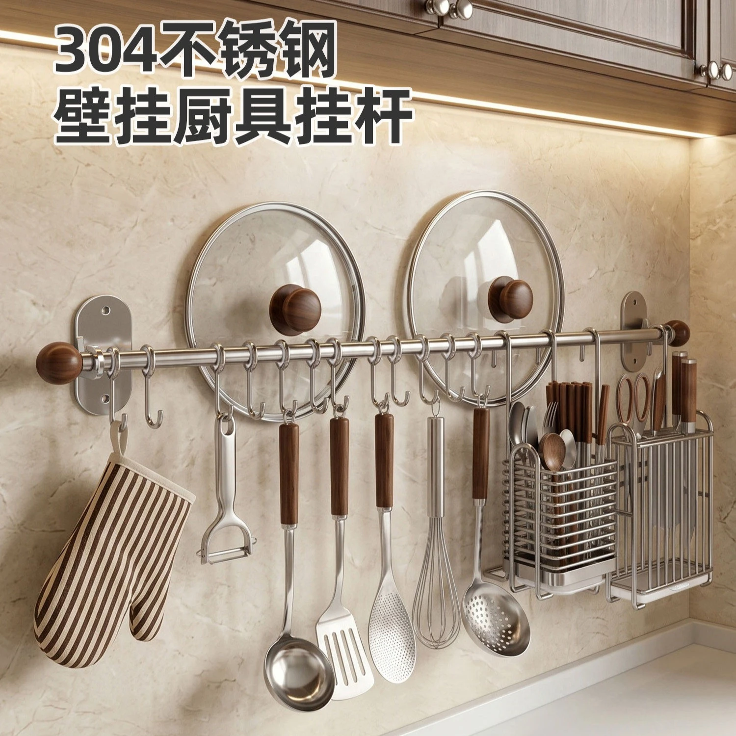 New 304 Stainless Steel Kitchen Utensil Hanging Rack, No-Drill Multifunctional Holder for Spatula & Spoon, Space-SavingOrganizer