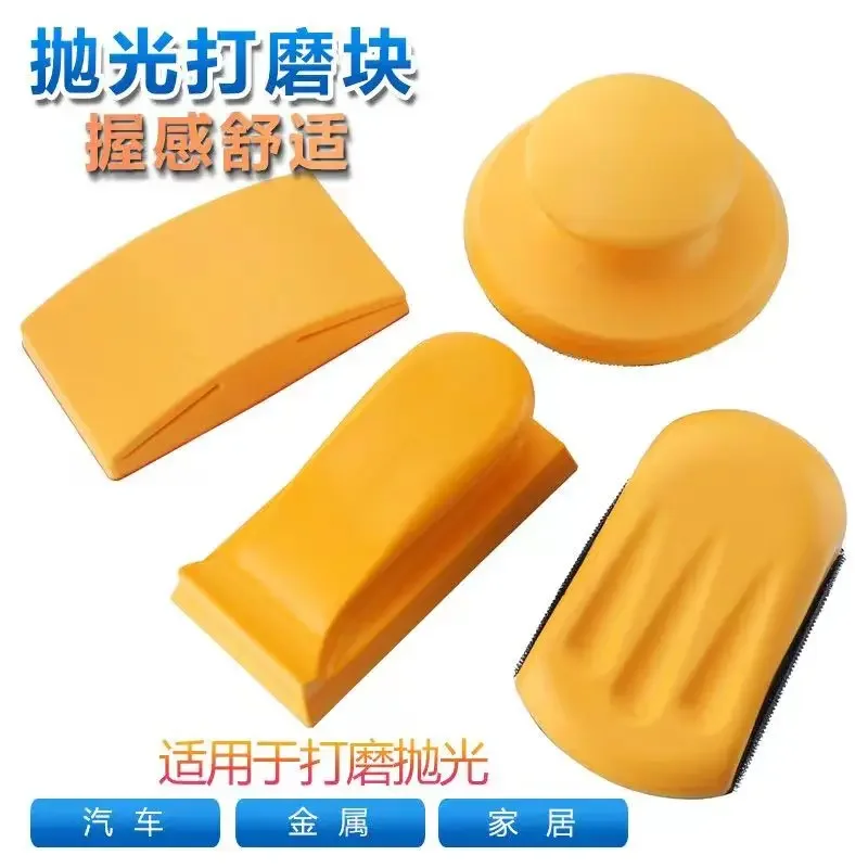 5 Inch Hand Sanding Pad PUR Sanding Block Grinding Holder Hook and Loop Polishing Tool For Sandpaper