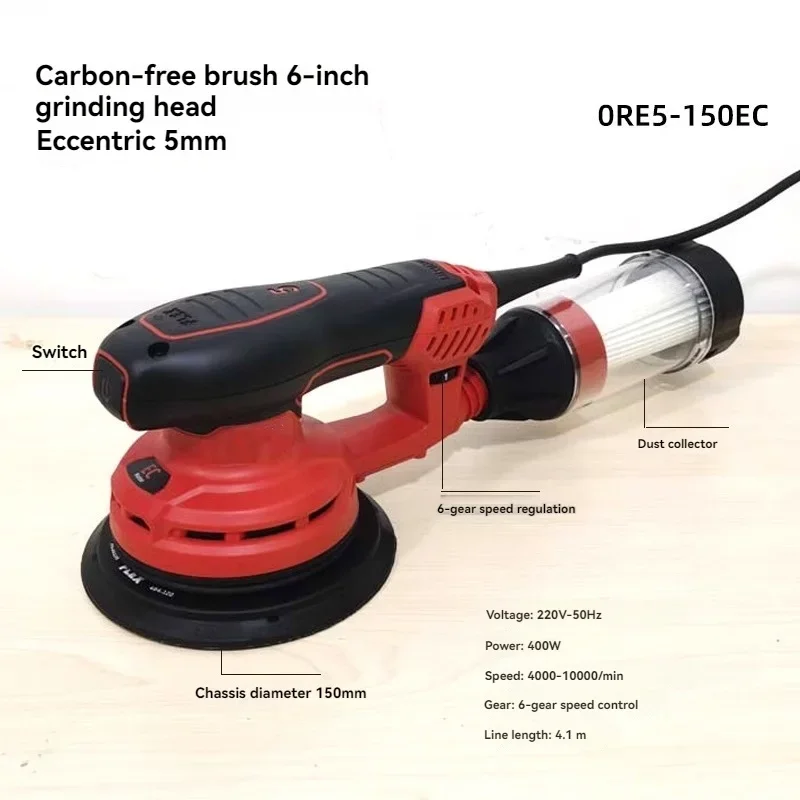 220V Electric 6-inch High-efficiency Carbon Brushless Electric Grinder Automotive Repair Paint Dry Grinder Sandpaper Machine