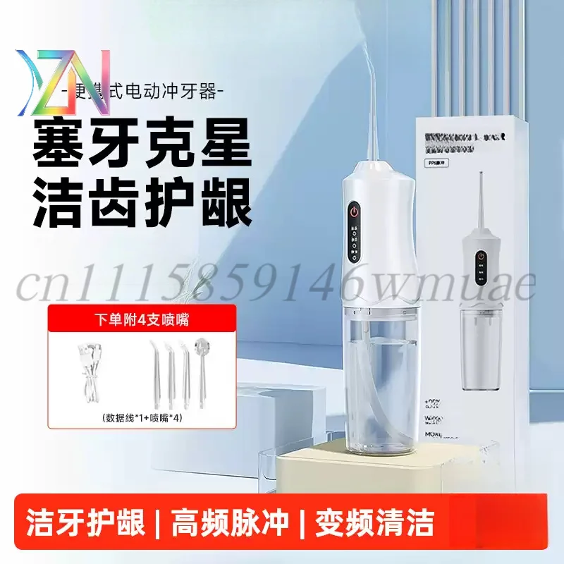 Water flosser, home use, portable, orthodontic dedicated, clean teeth gaps, electric home dental scaler, dentist recommended