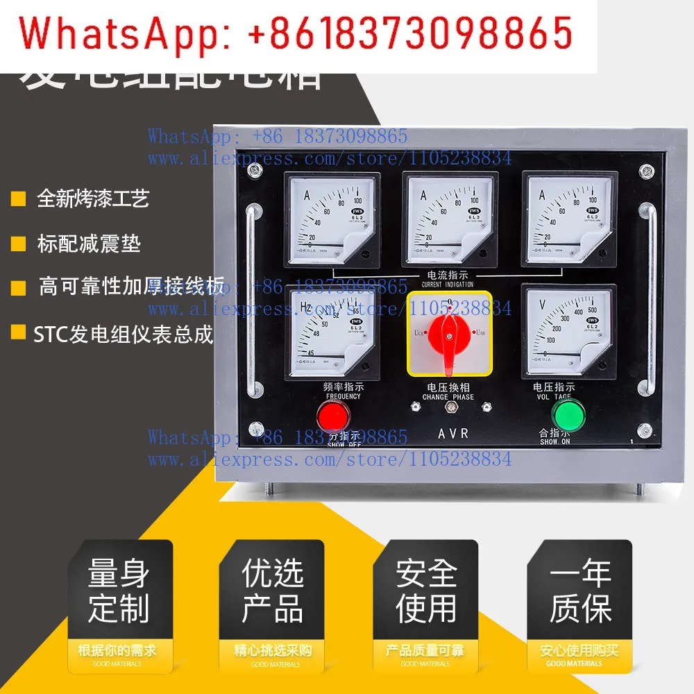 

30KW40KW50KW75KW100W200KW brushed generator set control box switch box distribution box assembly