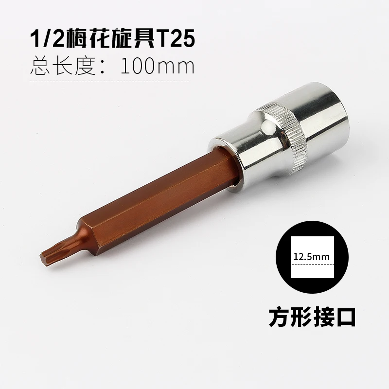 1~15Pcs 1/2-Inch Drive Bit Sockets Torx T10/15/20/25/30/40 S2 Steel 6.3mm Length Silver Tone DIY Automotive Repairs Hand Tool