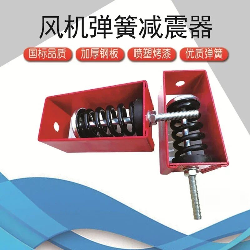 Damping spring shock absorber, fan coil central air conditioning hoisting, hook shock absorber